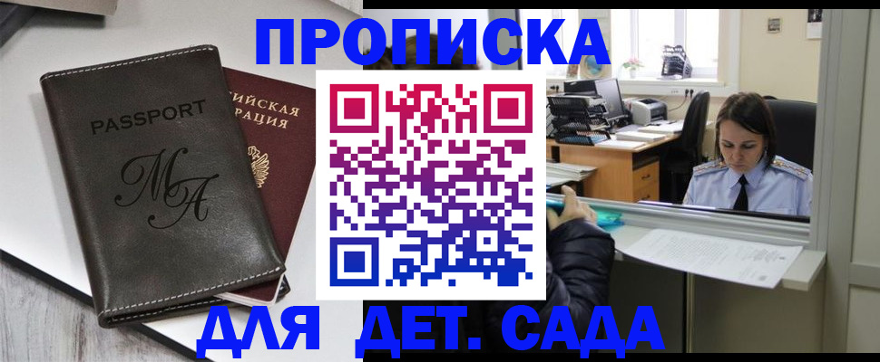 прописка для работы в Исилькуле