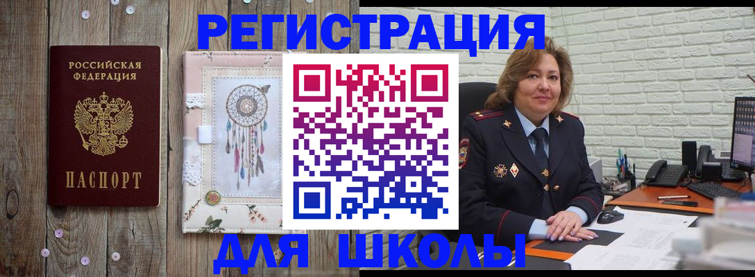 временная регистрация купить в Исилькуле